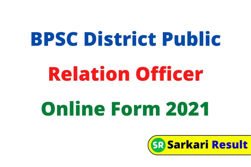 BPSC District Public Relations Officer Online Form 2021