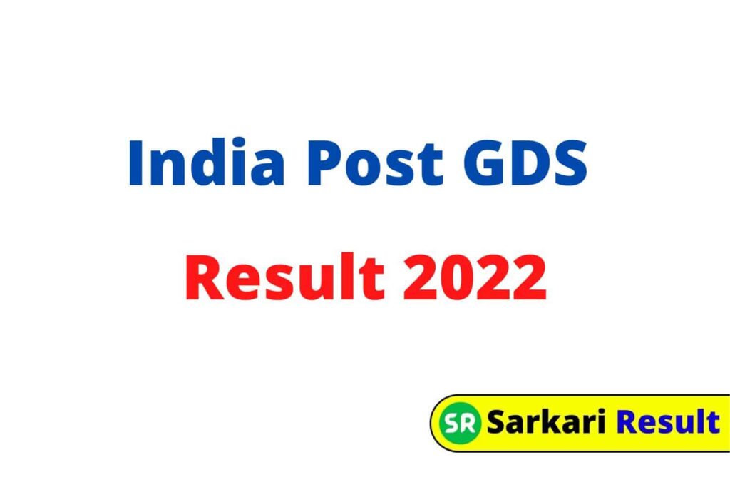 India Post GDS Sarkari Result 2022