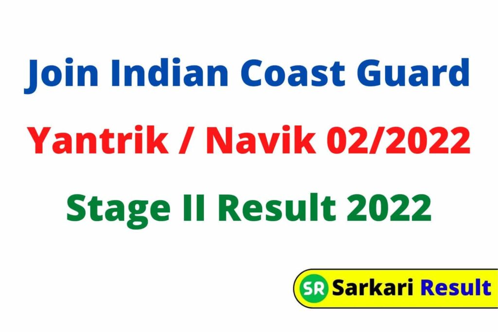 Indian Coast Guard Yantrik / Navik Sarkari Result