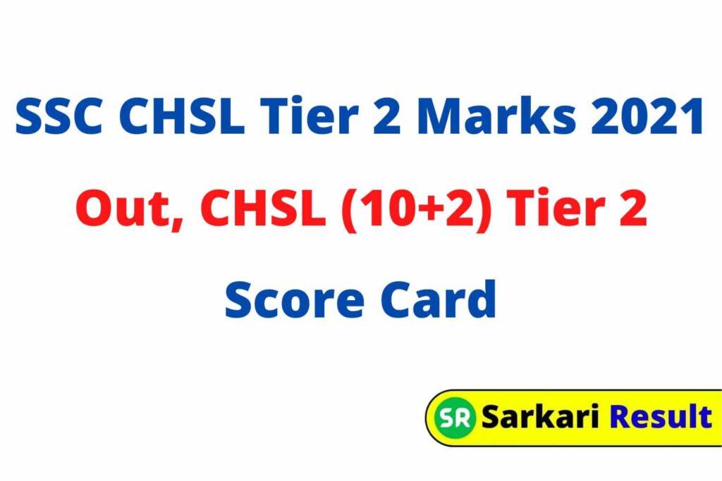 ssc chsl sarkari result