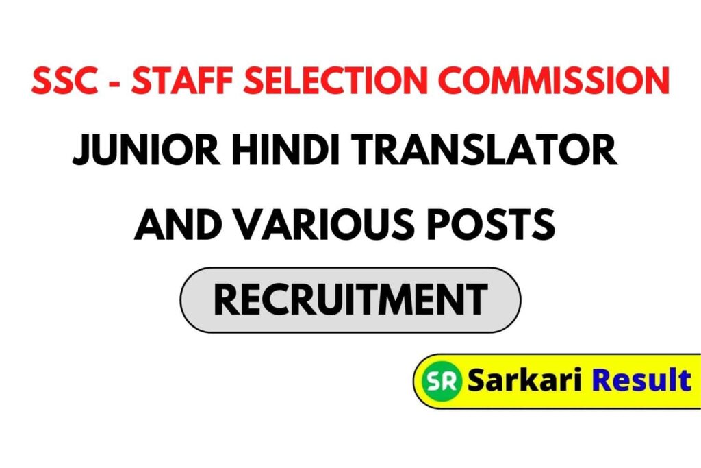 SSC JHT and other various post recruitment