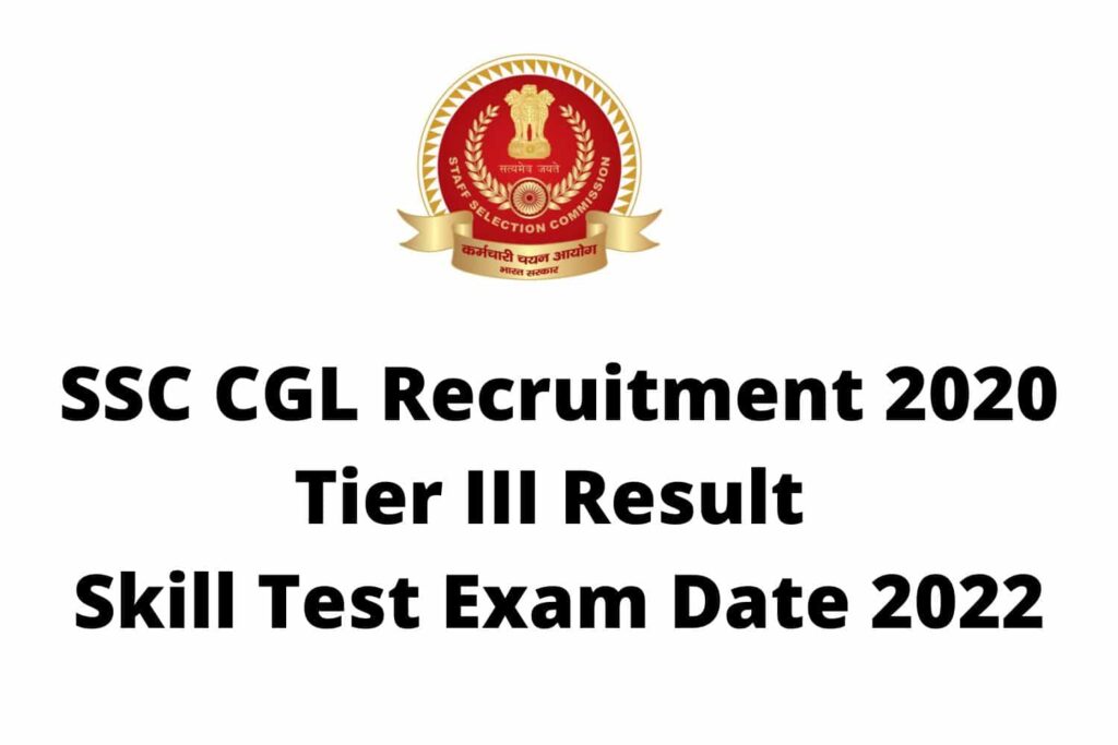 ssc cgl skill test exam date