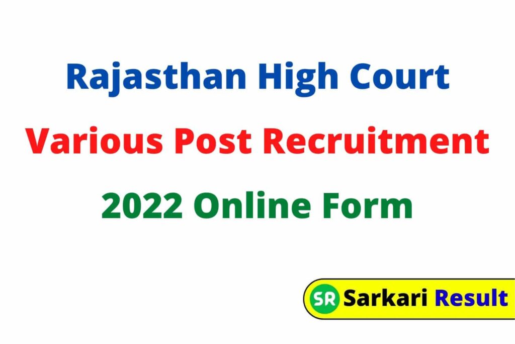 Rajasthan High Court Various Post Recruitment