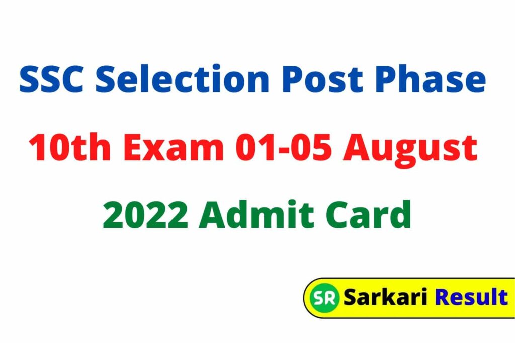 SSC Selection Post Phase 10th Exam 2022 Admit Card Date