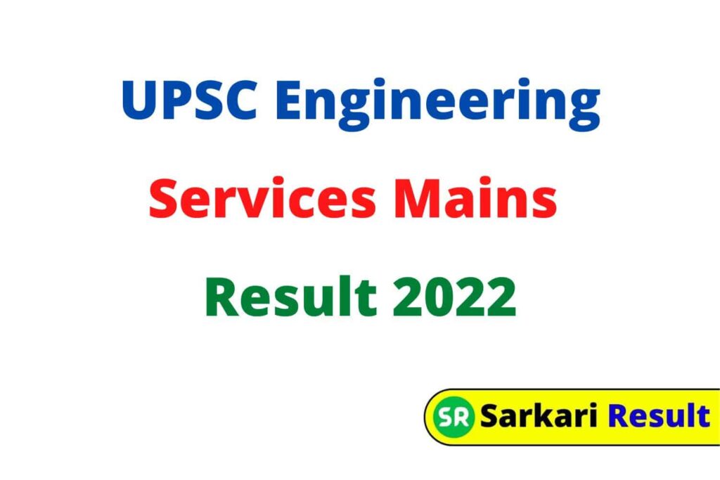 UPSC Engineering Services Mains Sarkari Result 2022